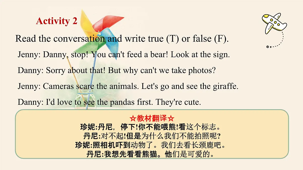 冀教版英语(2024) 七年级上册 Unit 5 Animal friends Lesson 3 At the zoo 课件第5页