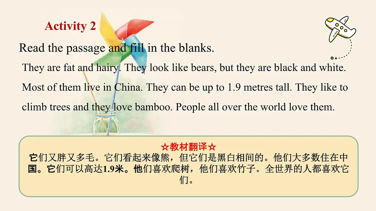 冀教版英语(2024) 七年级上册 Unit 5 Animal friends Lesson 4 My favourite animal 课件第5页