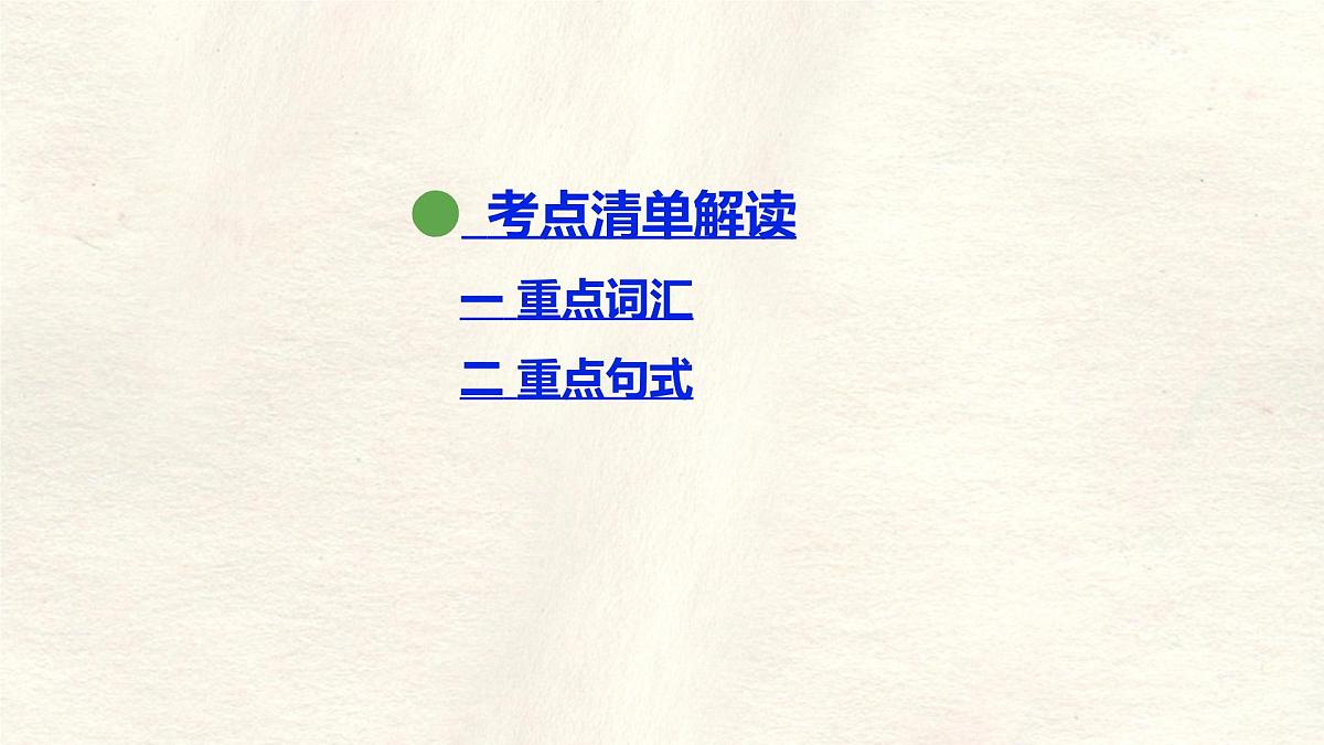 冀教版英语(2024) 七年级上册 Unit 5 Lesson 5 Save the tigers! 知识梳理课件 英语第2页