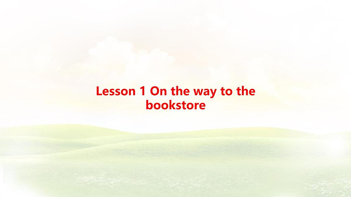 冀教版英语(2024) 七年级上册 Unit 6 Lesson 1 On the way to the bookstore知识梳理课件第1页