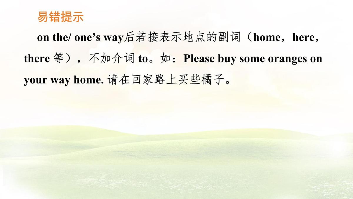 冀教版英语(2024) 七年级上册 Unit 6 Lesson 1 On the way to the bookstore知识梳理课件第8页
