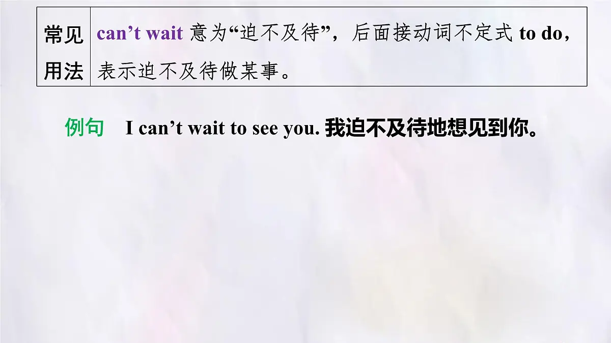 冀教版英语(2024) 七年级上册 Unit 6 Lesson 3 Our shopping list知识梳理课件第6页