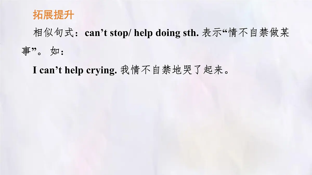 冀教版英语(2024) 七年级上册 Unit 6 Lesson 3 Our shopping list知识梳理课件第7页