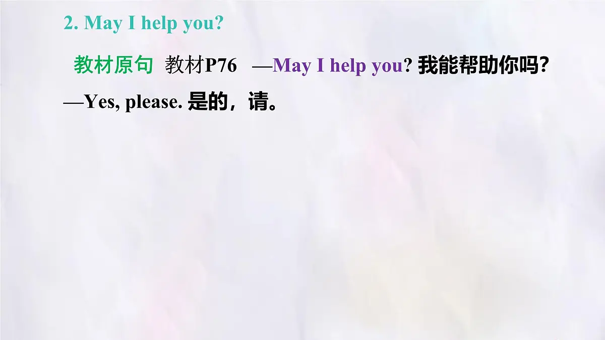 冀教版英语(2024) 七年级上册 Unit 6 Lesson 3 Our shopping list知识梳理课件第8页
