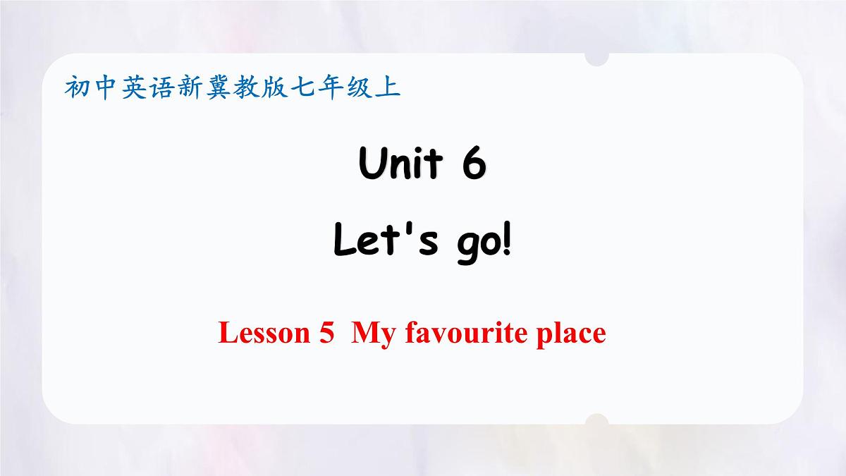 冀教版英语(2024) 七年级上册 Unit 6 Let's go ! Lesson 5 My favourite place 课件第1页