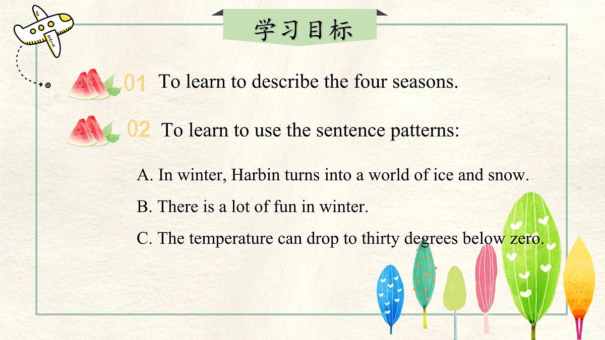 冀教版英语(2024) 七年级上册 Unit 7 Days and months Lesson 2 Winter in Harbin 课件第2页
