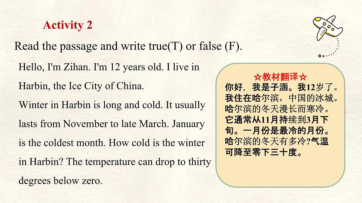 冀教版英语(2024) 七年级上册 Unit 7 Days and months Lesson 2 Winter in Harbin 课件第4页