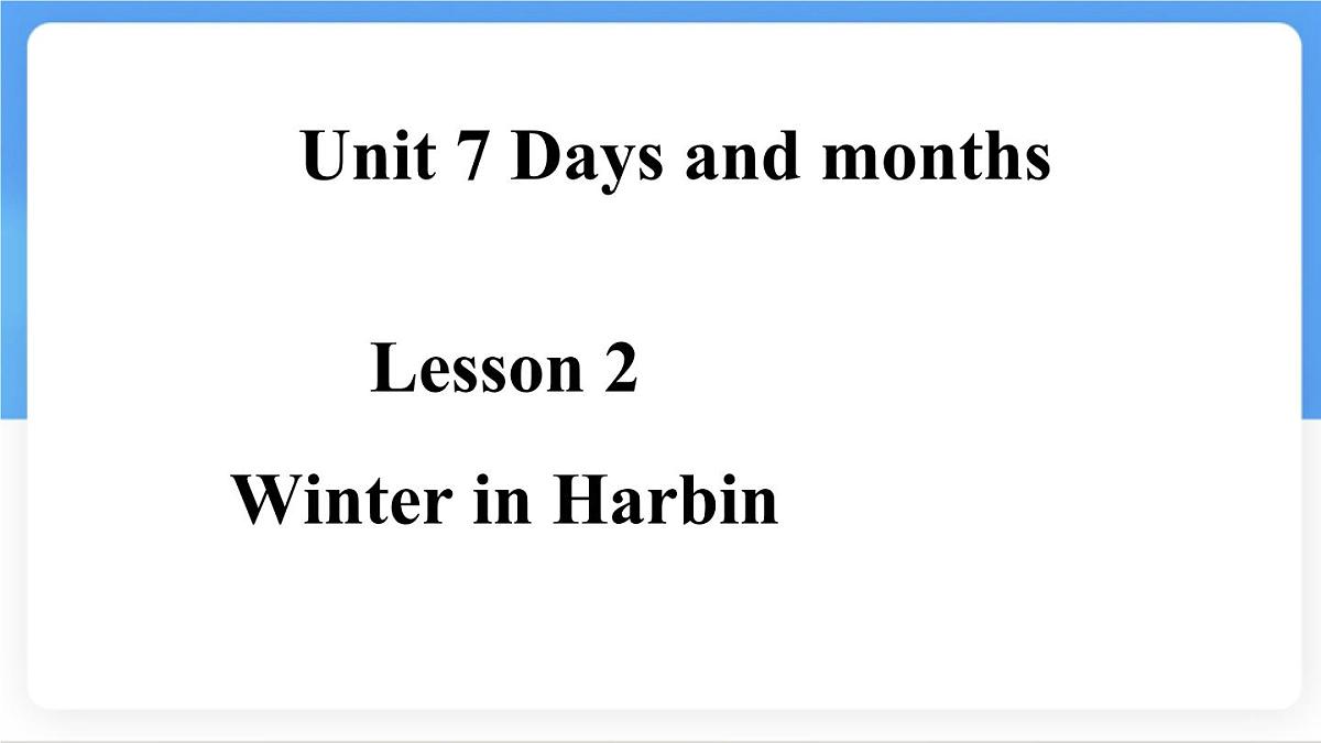 冀教版英语(2024) 七年级上册 Unit 7 Days and months Lesson 2 Winter in Harbin课件第1页
