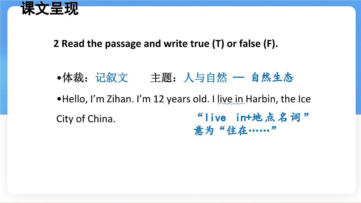 冀教版英语(2024) 七年级上册 Unit 7 Days and months Lesson 2 Winter in Harbin课件第4页