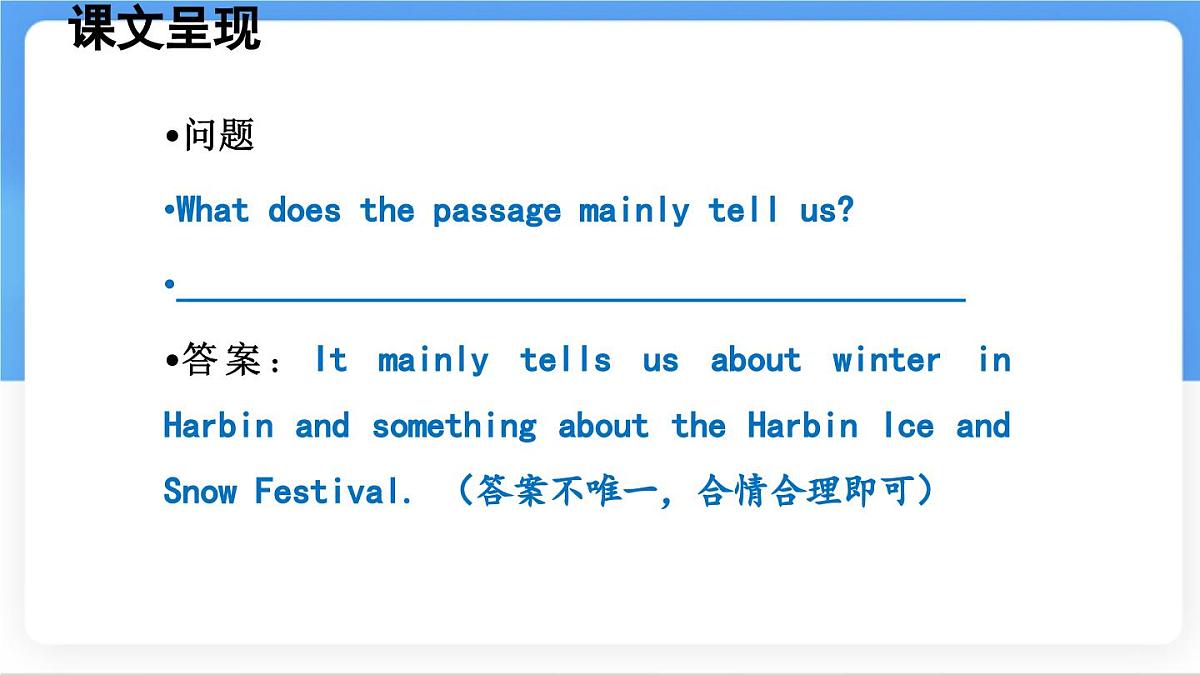 冀教版英语(2024) 七年级上册 Unit 7 Days and months Lesson 2 Winter in Harbin课件第8页