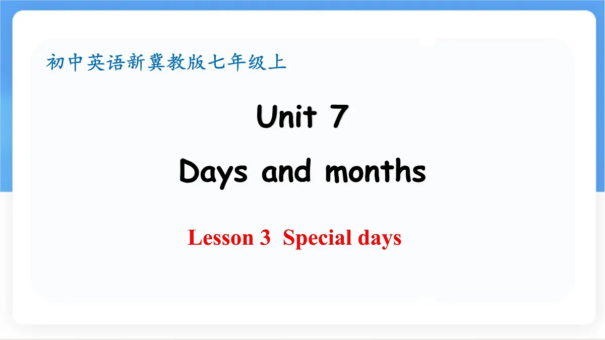 冀教版英语(2024) 七年级上册 Unit 7 Days and months Lesson 3 Special days 课件第1页