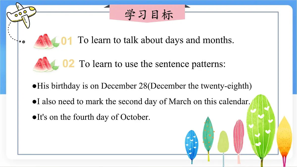 冀教版英语(2024) 七年级上册 Unit 7 Days and months Lesson 3 Special days 课件第2页
