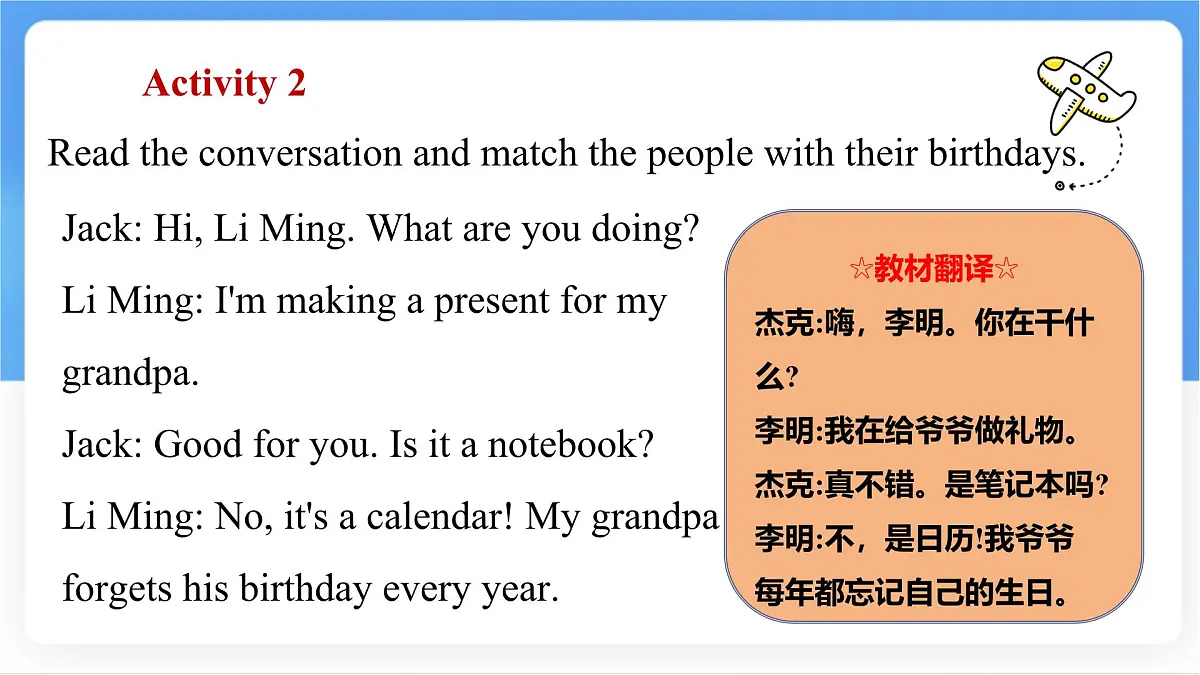 冀教版英语(2024) 七年级上册 Unit 7 Days and months Lesson 3 Special days 课件第4页