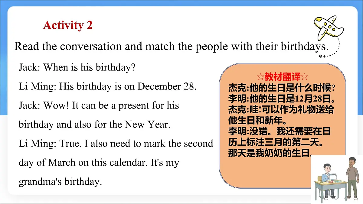冀教版英语(2024) 七年级上册 Unit 7 Days and months Lesson 3 Special days 课件第5页