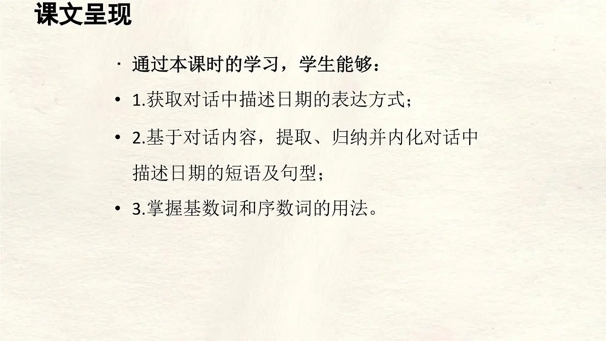 冀教版英语(2024) 七年级上册 Unit 7 Days and months Lesson 3 Special days课件第2页