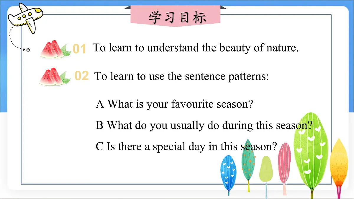 冀教版英语(2024) 七年级上册 Unit 7 Days and months Lesson 5 The colourful seasons 课件第2页