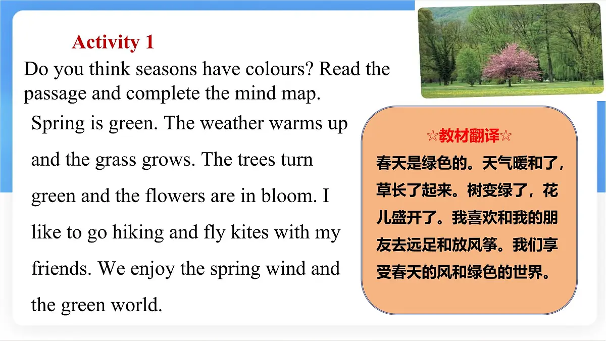 冀教版英语(2024) 七年级上册 Unit 7 Days and months Lesson 5 The colourful seasons 课件第3页
