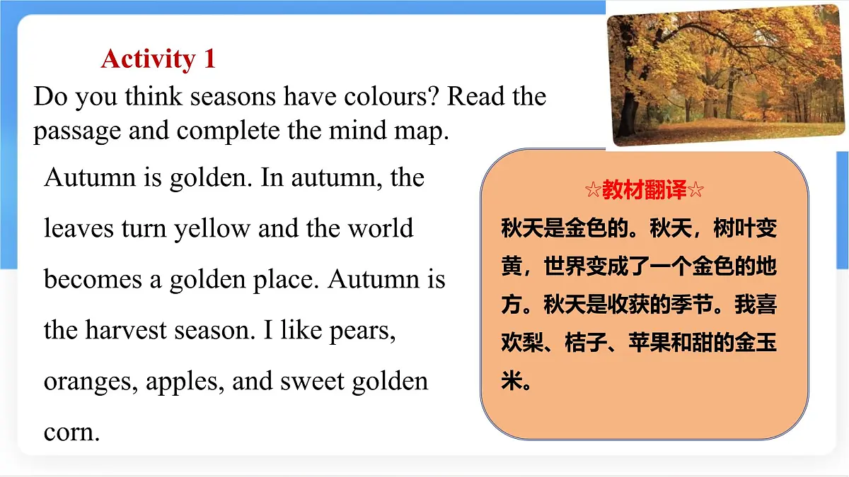 冀教版英语(2024) 七年级上册 Unit 7 Days and months Lesson 5 The colourful seasons 课件第5页