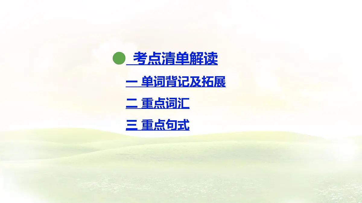 冀教版英语(2024) 七年级上册 Unit 7 Lesson 2 Winter in Harbin知识梳理课件第2页
