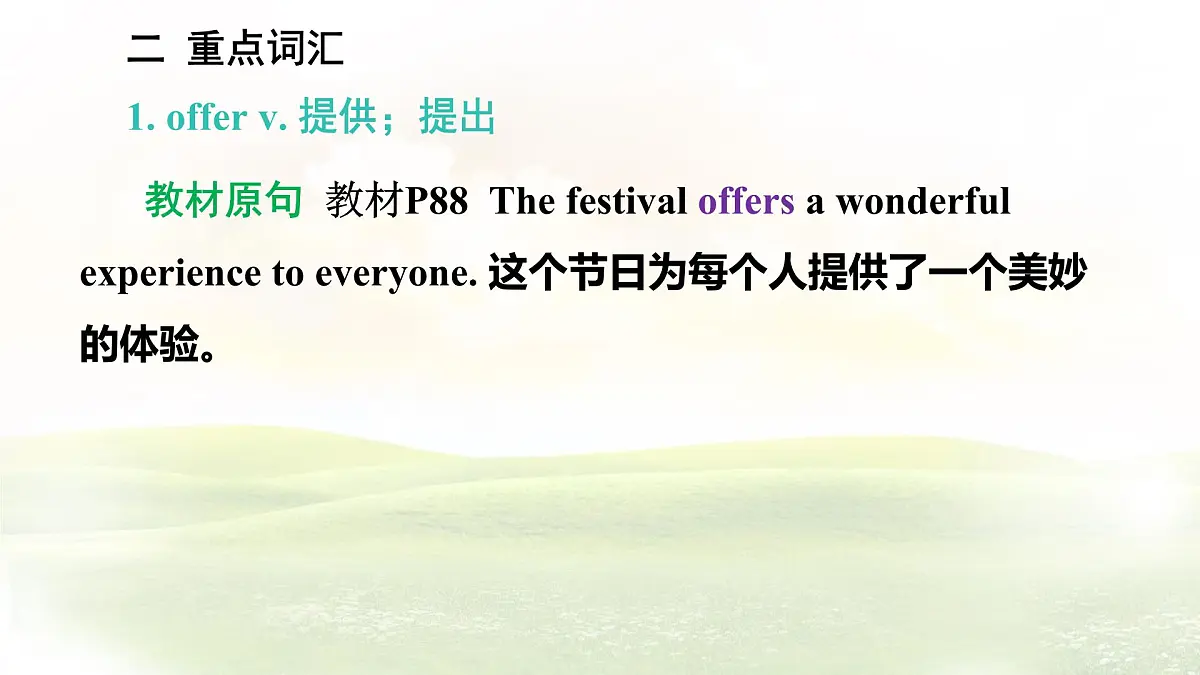 冀教版英语(2024) 七年级上册 Unit 7 Lesson 2 Winter in Harbin知识梳理课件第6页