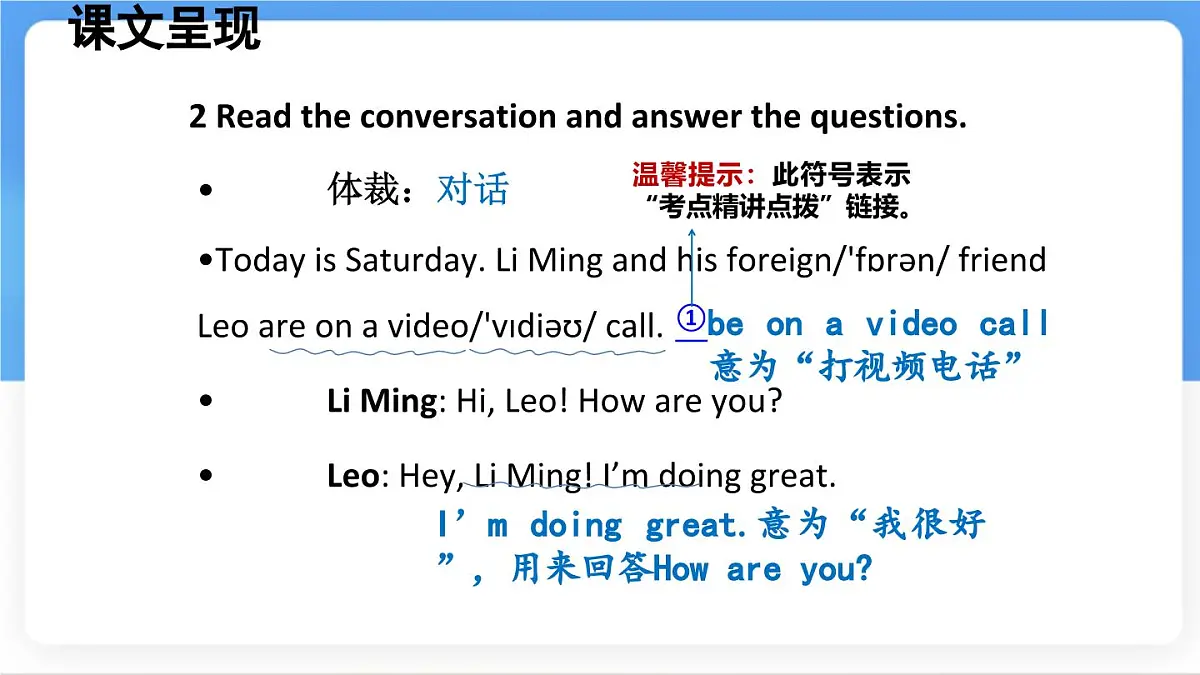 冀教版英语(2024) 七年级上册 Unit 8 Lesson 4 Same time, different weather课件第4页