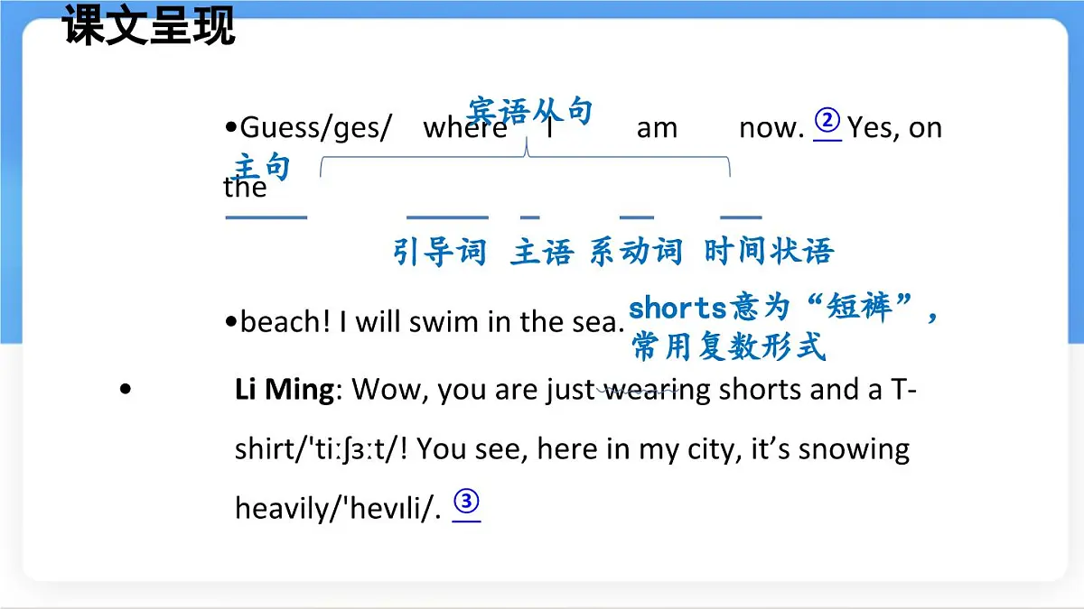 冀教版英语(2024) 七年级上册 Unit 8 Lesson 4 Same time, different weather课件第5页