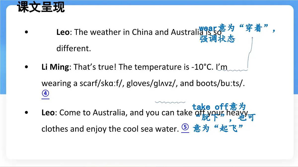 冀教版英语(2024) 七年级上册 Unit 8 Lesson 4 Same time, different weather课件第6页