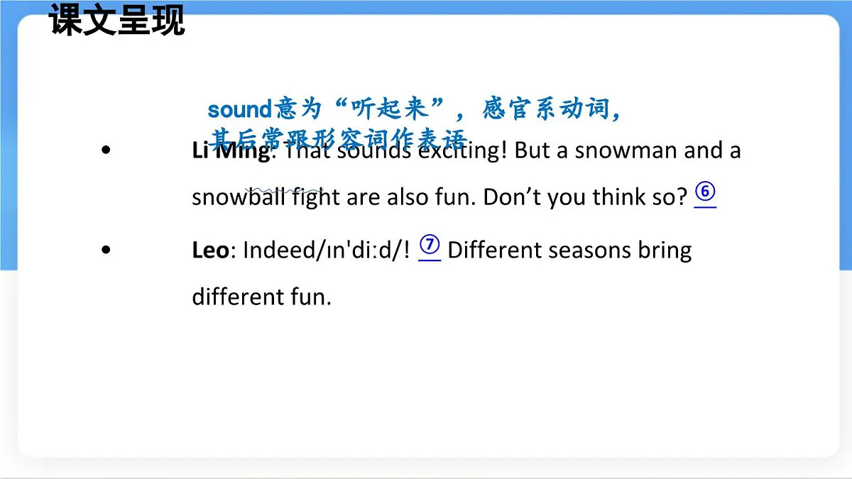 冀教版英语(2024) 七年级上册 Unit 8 Lesson 4 Same time, different weather课件第7页