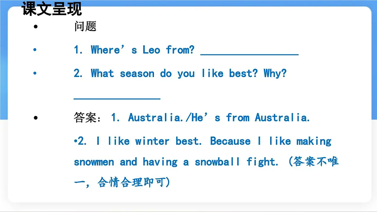 冀教版英语(2024) 七年级上册 Unit 8 Lesson 4 Same time, different weather课件第8页