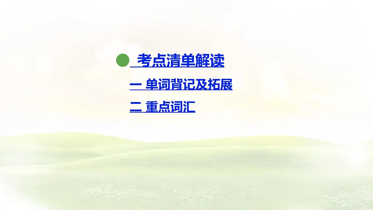 冀教版英语(2024) 七年级上册 Unit 8 Lesson 4 Same time, different weather知识梳理课件第2页