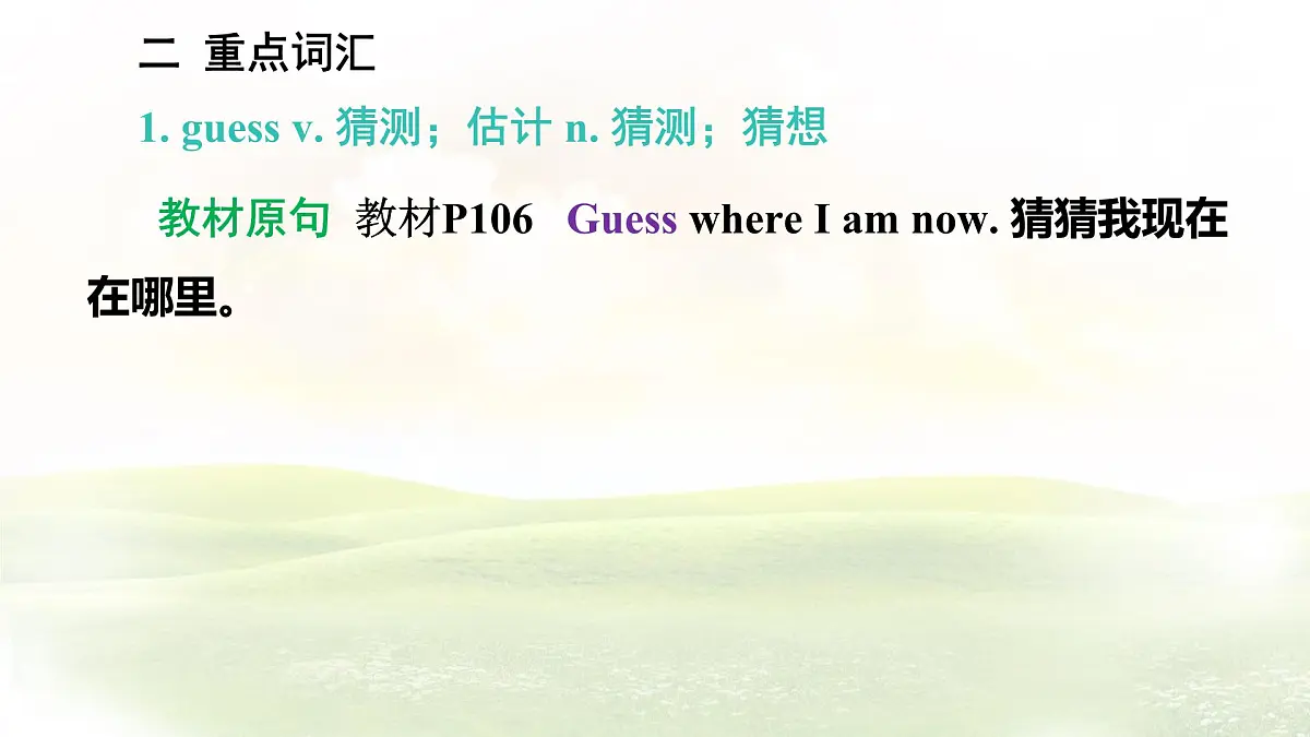 冀教版英语(2024) 七年级上册 Unit 8 Lesson 4 Same time, different weather知识梳理课件第5页