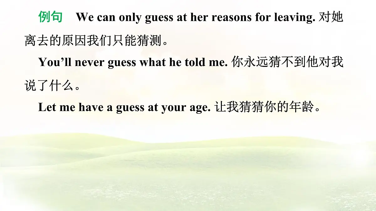 冀教版英语(2024) 七年级上册 Unit 8 Lesson 4 Same time, different weather知识梳理课件第7页