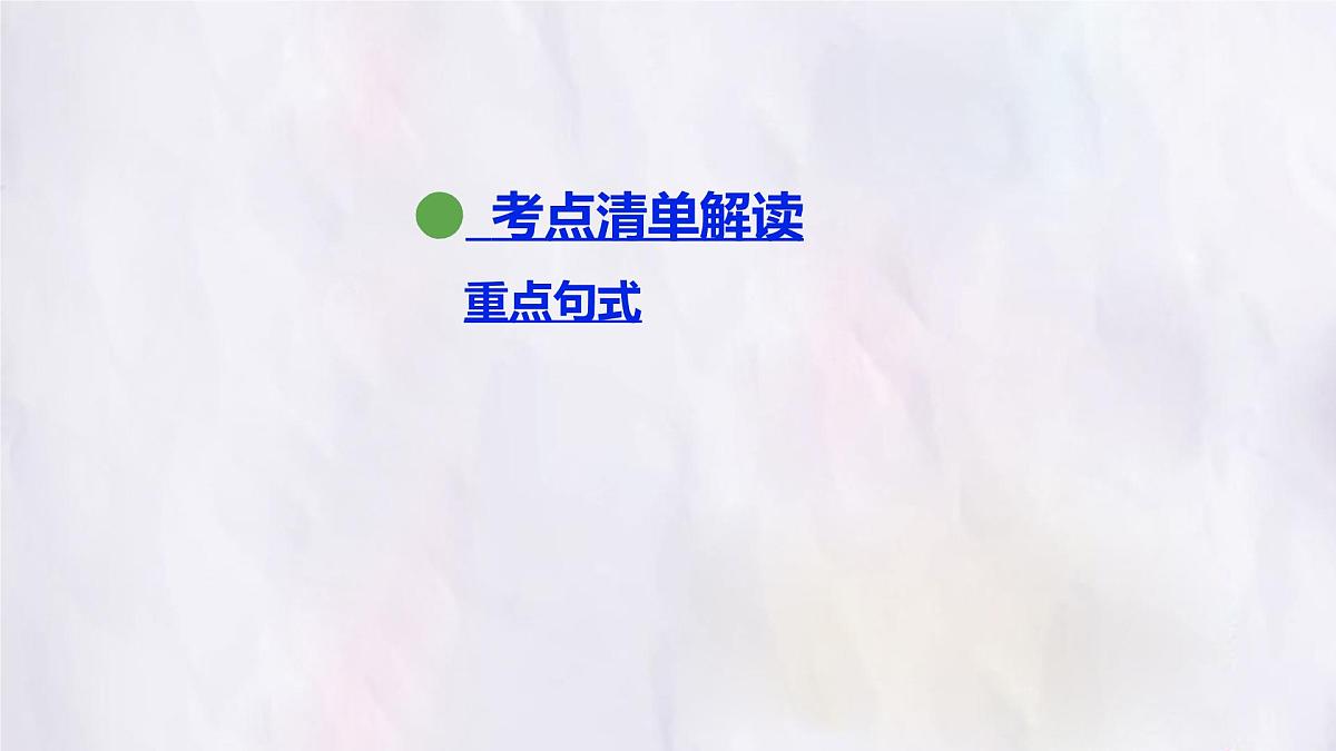 冀教版英语(2024) 七年级上册 Unit 8 Lesson 5 A profile of Thailand知识梳理课件第2页