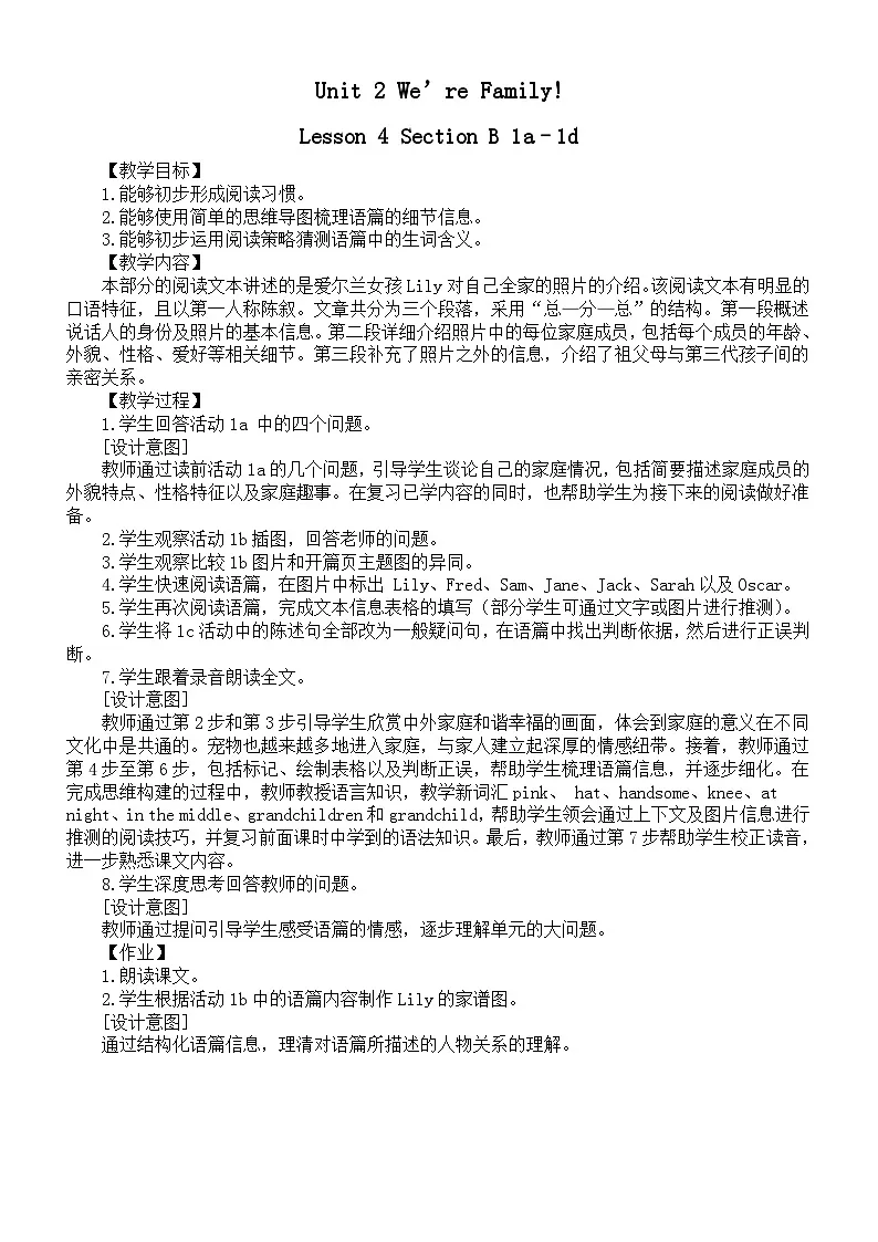 初中英语新人教版七年级上册Unit 2Lesson 4 Section B 1a–1d教案(2025秋详细版)第1页