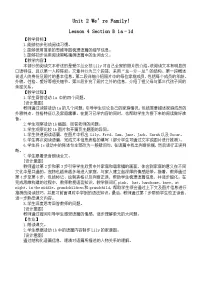 初中英语人教版(2024)七年级上册(2024)Unit 2 We're Family! Section B教案设计