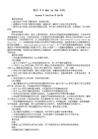 初中英语人教版(2024)七年级上册(2024)Unit 2 We're Family! Section B教学设计