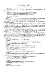 初中人教版(2024)Unit 6 A Day in the Life Section A教学设计