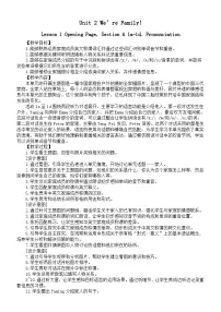 初中英语人教版(2024)七年级上册(2024)Unit 6 A Day in the Life Section A教案