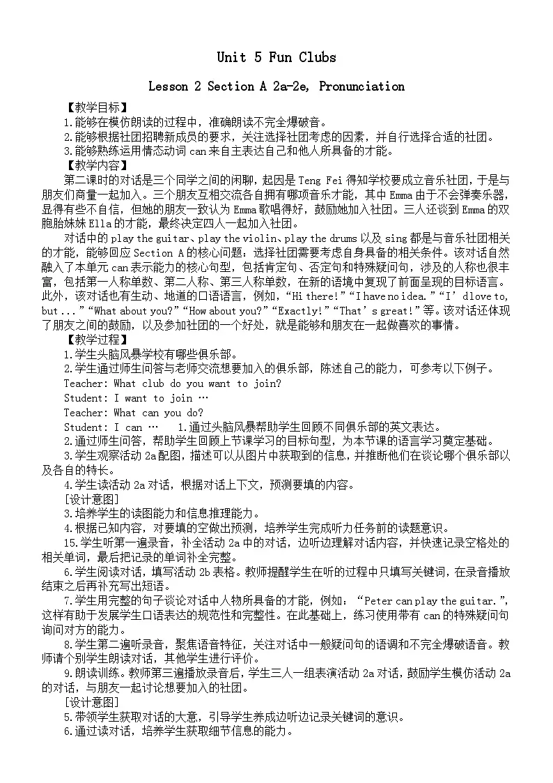 初中英语新人教版七年级上册Unit 5Lesson 2 Section A 2a-2e, Pronunciation教案(2025秋详细版)第1页
