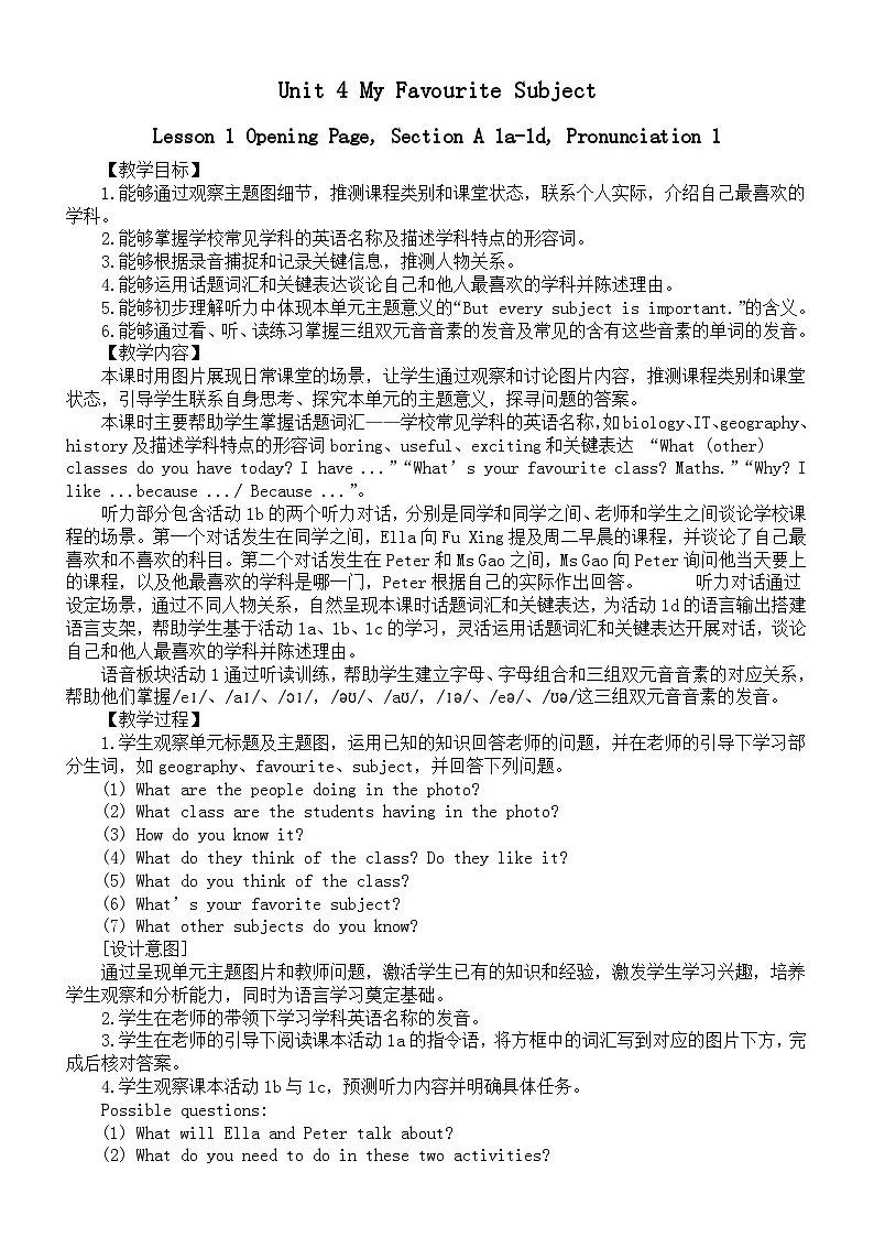 初中英语新人教版七年级上册Unit 4Lesson 1 Opening Page, Section A 1a-1d, Pronunciation 1教案(2025秋详细版)第1页