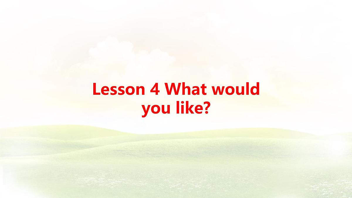 冀教版英语(2024) 七年级上册 Unit 6 Lesson 4 What would you like知识梳理课件第1页