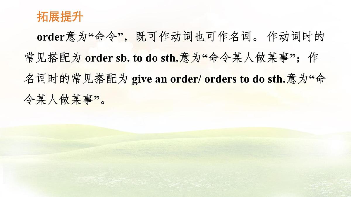 冀教版英语(2024) 七年级上册 Unit 6 Lesson 4 What would you like知识梳理课件第8页