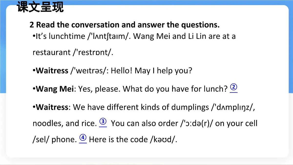 冀教版英语(2024) 七年级上册 Unit 6 Let’s go! Lesson 4 What would you like课件第5页