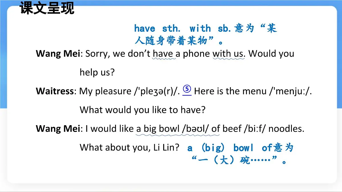 冀教版英语(2024) 七年级上册 Unit 6 Let’s go! Lesson 4 What would you like课件第6页