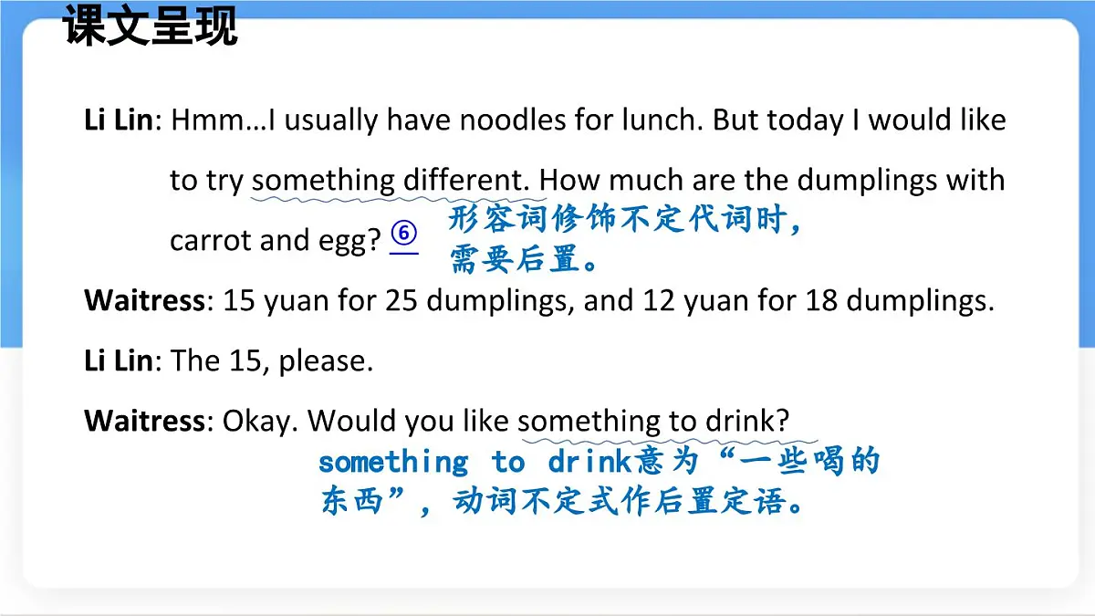 冀教版英语(2024) 七年级上册 Unit 6 Let’s go! Lesson 4 What would you like课件第7页