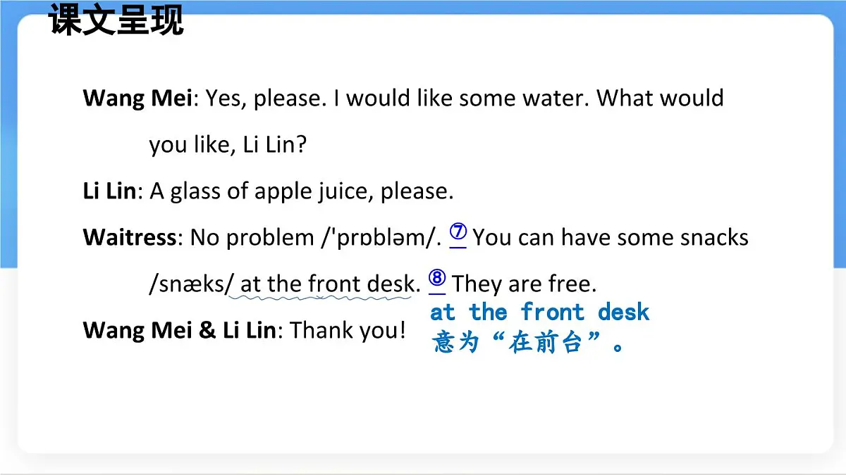 冀教版英语(2024) 七年级上册 Unit 6 Let’s go! Lesson 4 What would you like课件第8页