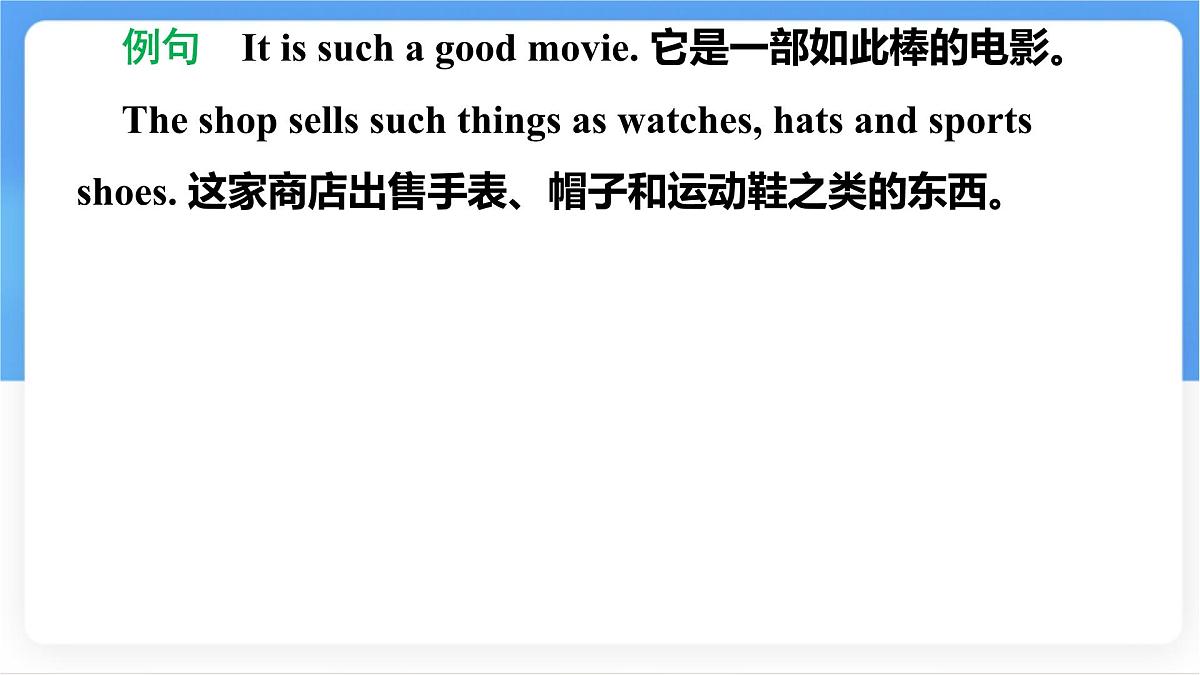 冀教版英语(2024) 七年级上册 Unit 7 Lesson 4 Happy holidays知识梳理课件第7页