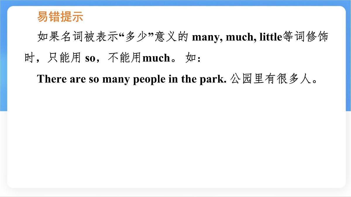 冀教版英语(2024) 七年级上册 Unit 7 Lesson 4 Happy holidays知识梳理课件第8页