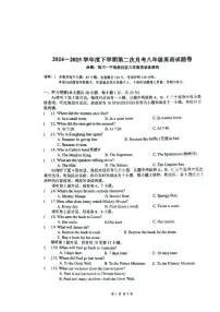 江西省抚州市临川区第一中学2024-2025学年八年级下学期5月月考英语试题
