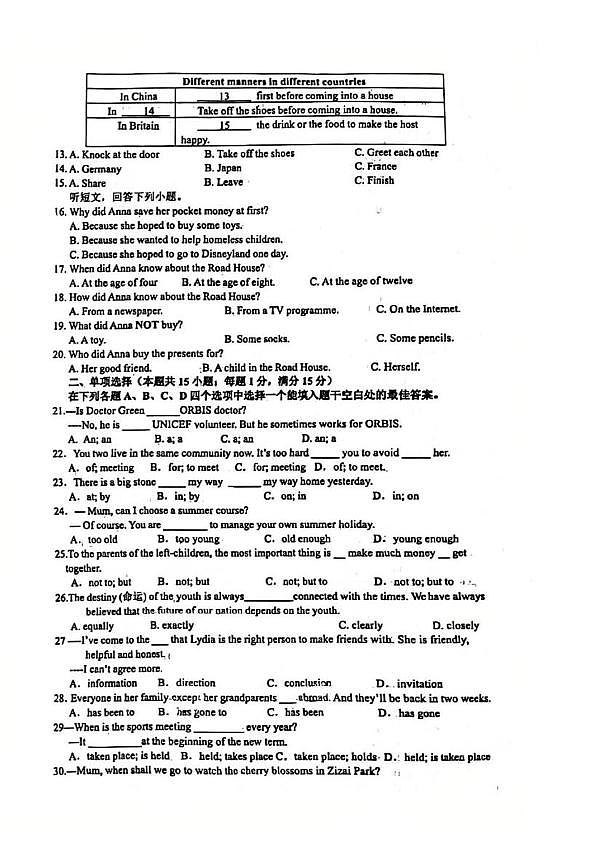 江苏省扬州市江都区实验二中联考2024-2025学年八年级下学期第二次月考英语试卷第2页